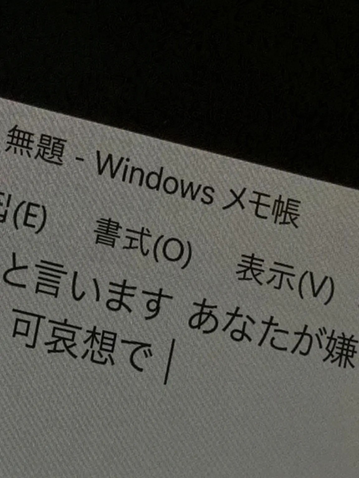 ohe의 もう、やめなきゃだよね…？