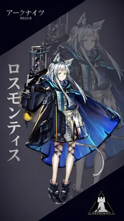Profile image of ロスモンティス