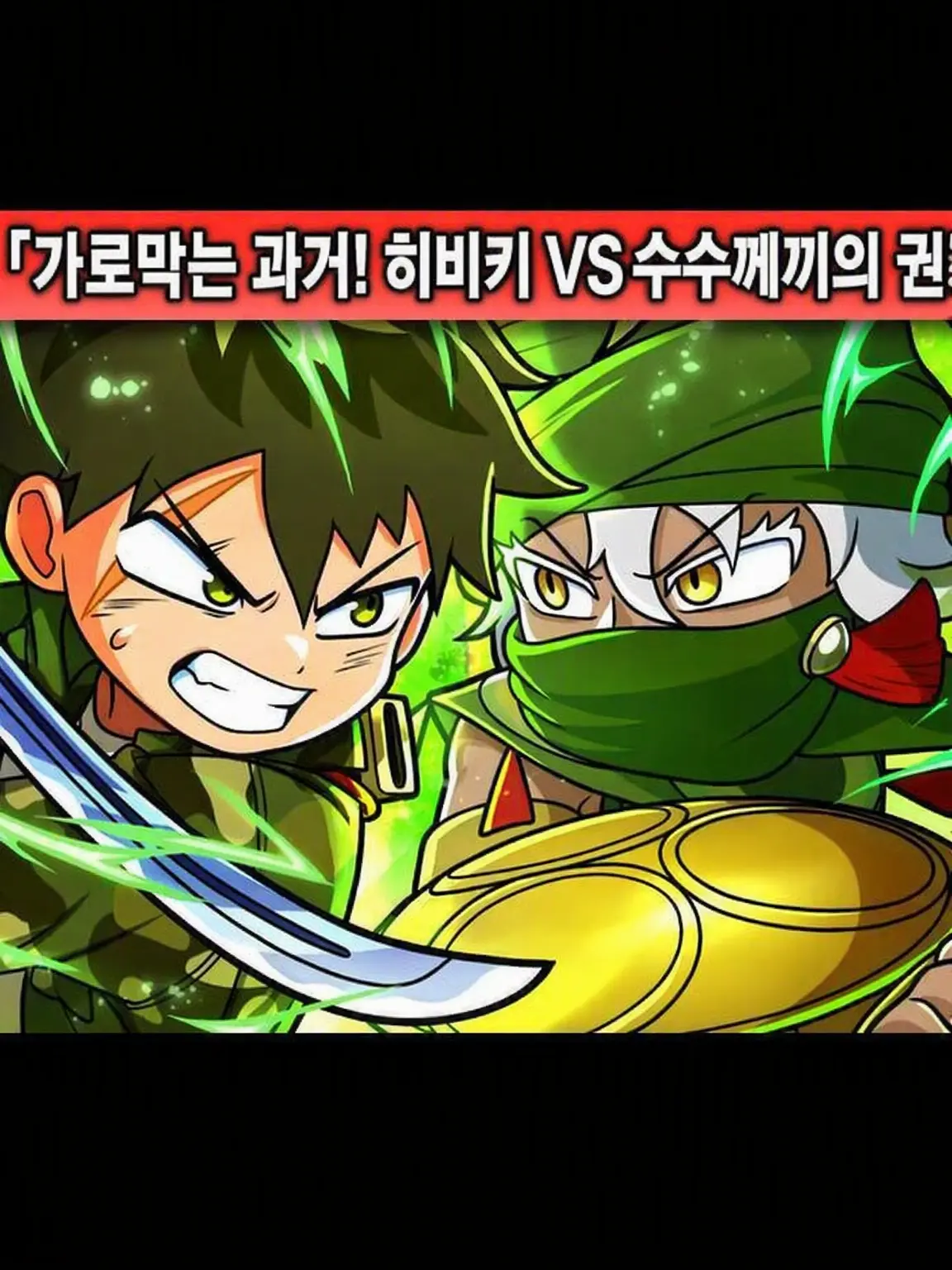 TANUKITHI의 히로타마 스토리 제93화