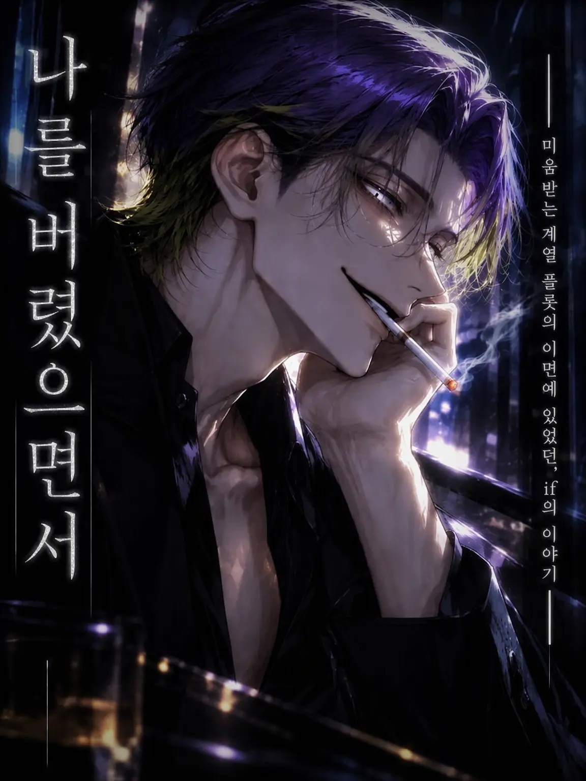 dogmonkey_1021의 나를 버렸으면서