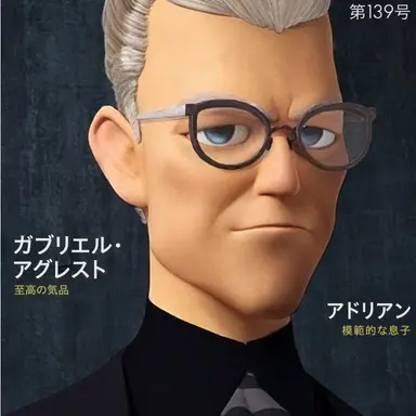 Profile image of ガブリエル