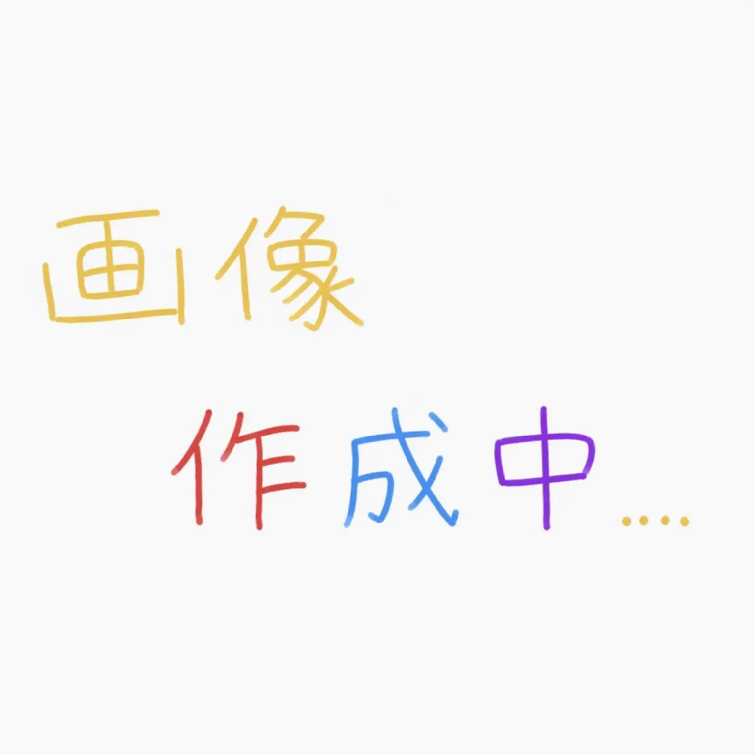 AngryWolff1190의 ドリーミー修学旅行+キツネ
