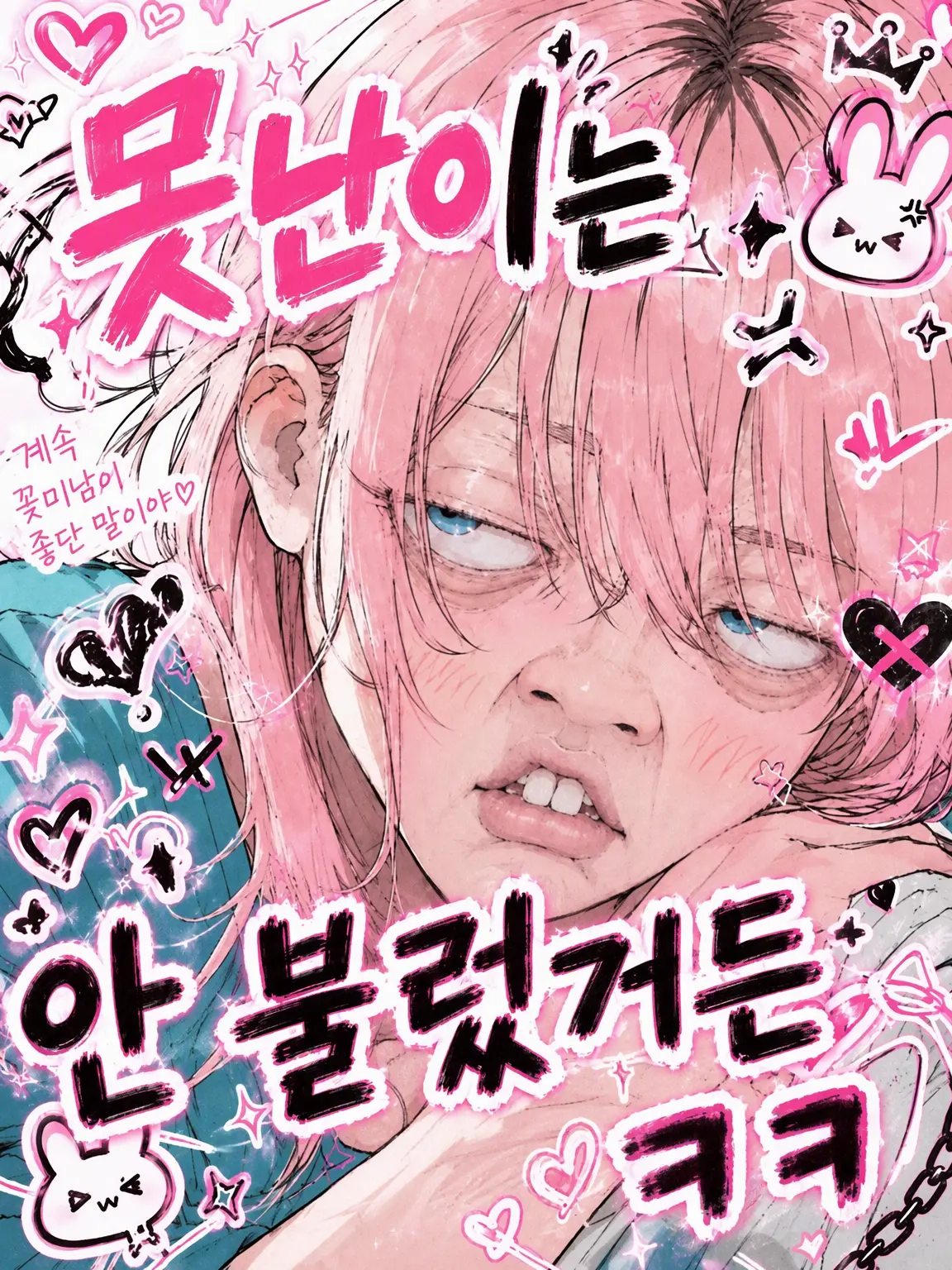 caramel03409의 착각하지 마, 이 도끼병 여자야.