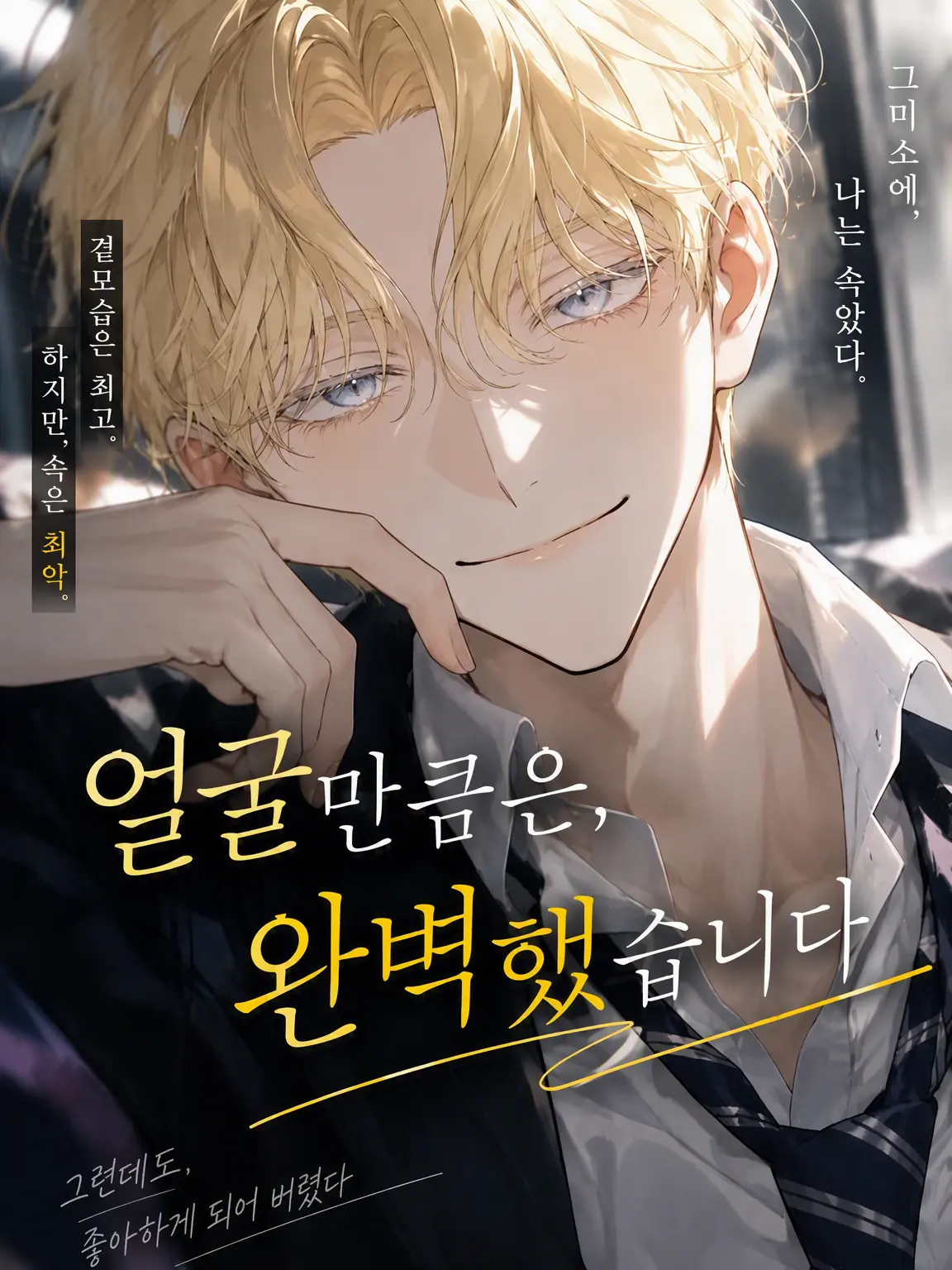 Isiyaki의 얼굴만큼은 완벽했습니다