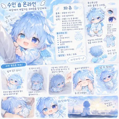 Profile image of 파츄