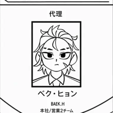 Profile image of ペク・ヒョン