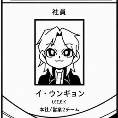 Profile image of イ・ウンギョン