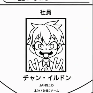 Profile image of チャン・イルドン