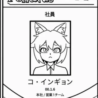 Profile image of コ・インギョン