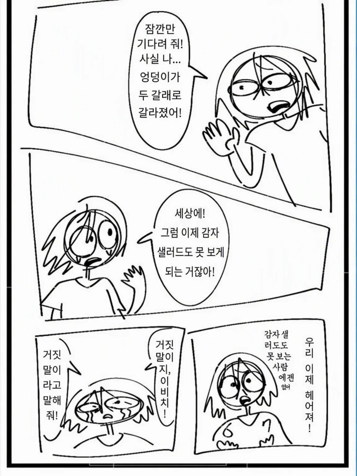 FuzzyMoon7086의 나의 OC😰☝️