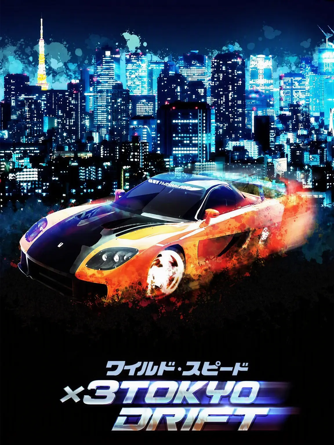 Arpegius_5555의 東京ドリフト3
