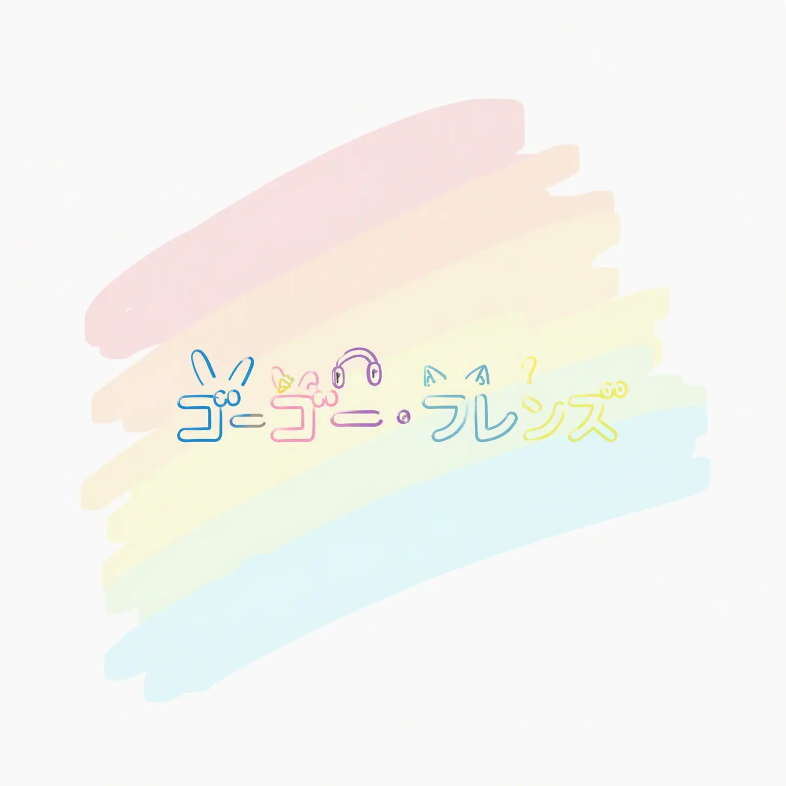 yerin11의 GOGOフレンズ+キツネ女