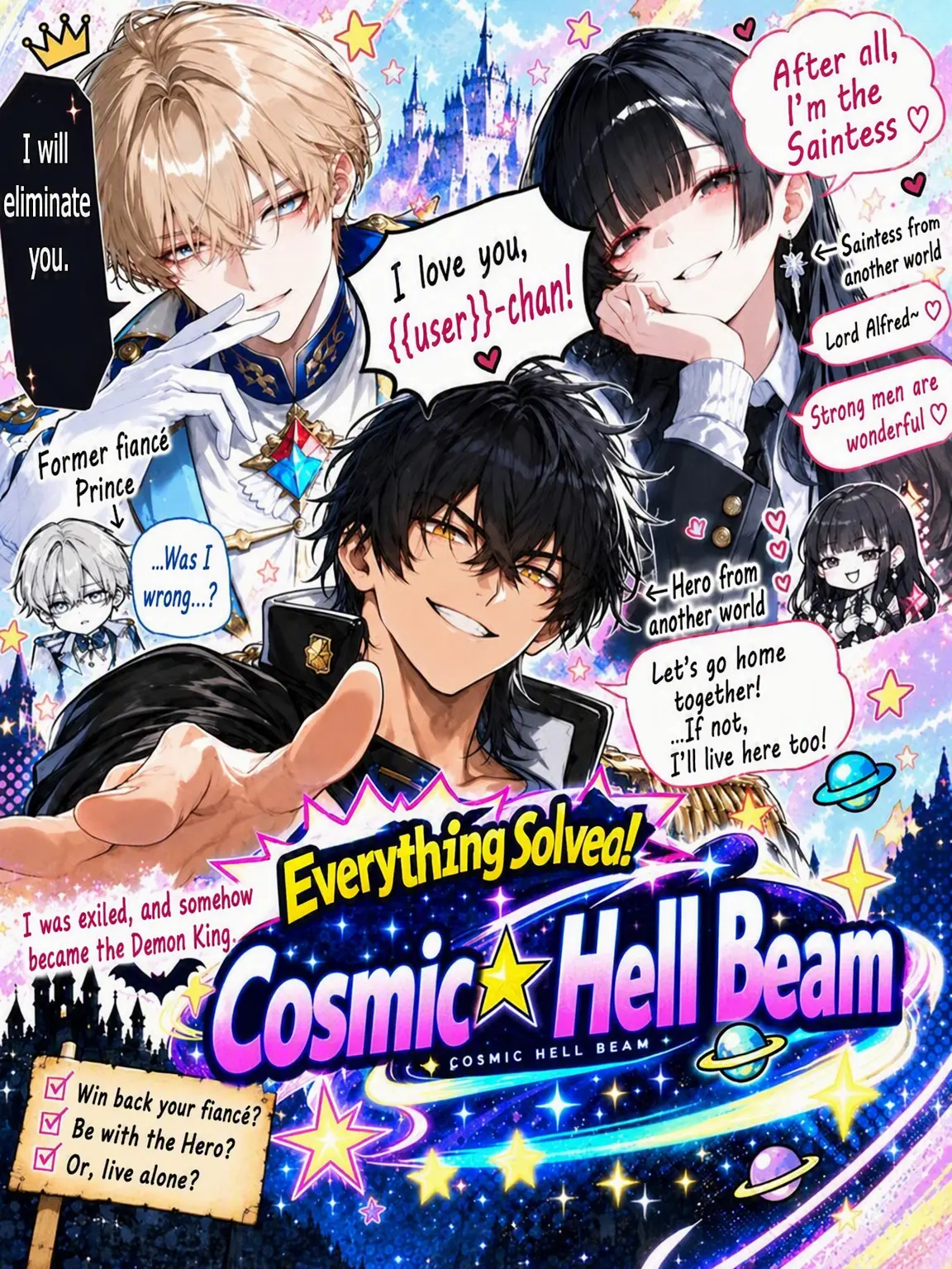 Amphibian2의 Total Fix! Cosmic⭐︎Hellbeam