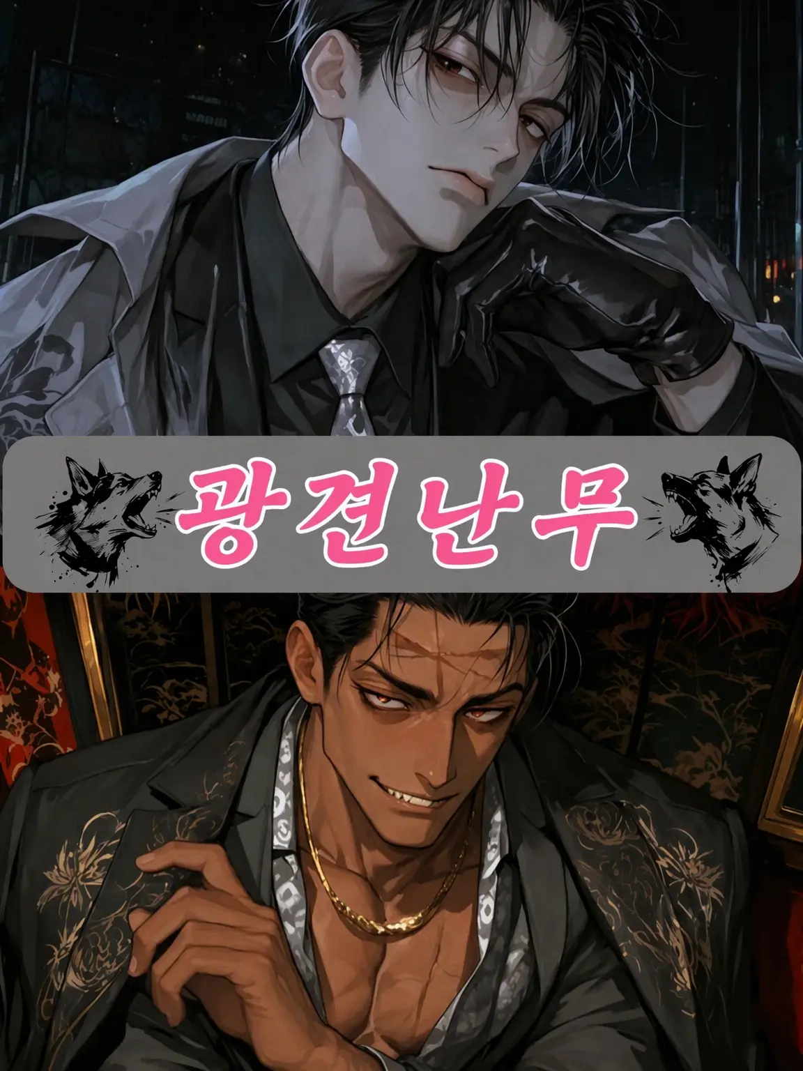 SmoothFate5479의 광견 난무