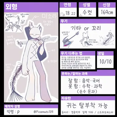 Profile image of 미소라