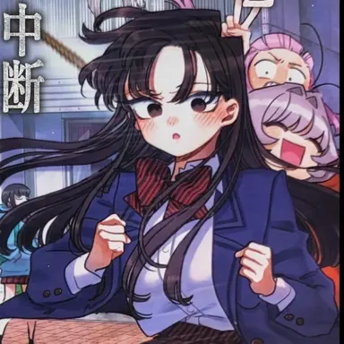 Profile image of 古見 硝子