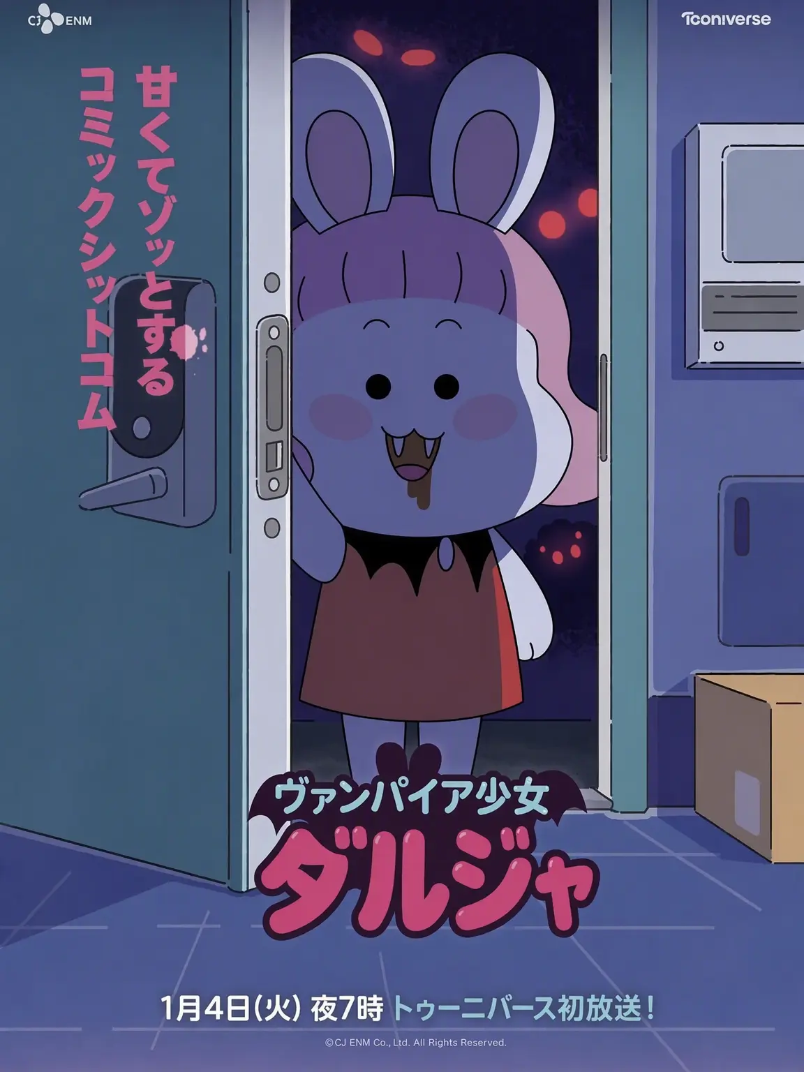 MauveGlove5253의 吸血鬼少女ダルジャ