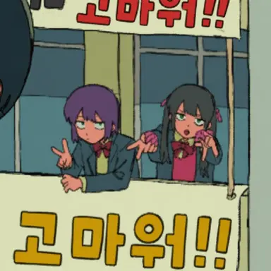 Profile image of 야미카와·부스지마 페어