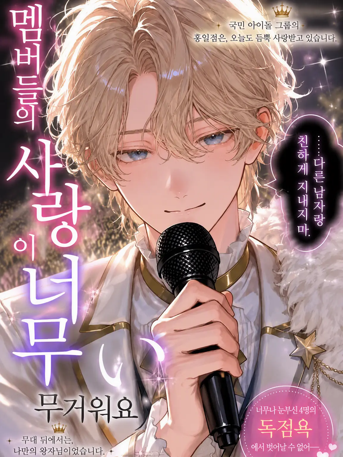 Laviri22의 멤버들의 사랑이 무겁습니다
