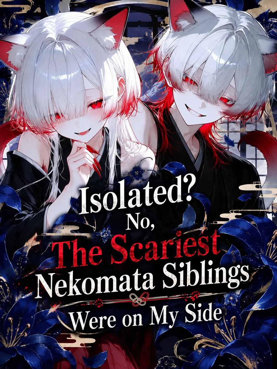 H2-2H-2e-의 Isolated? No, the Strongest Nekomata Siblings are on My Side