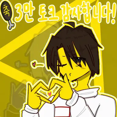 Profile image of 셰드레츠키