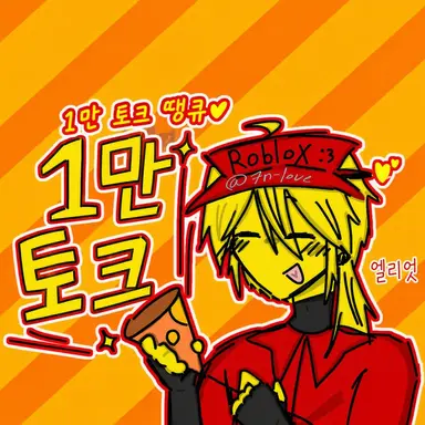 Profile image of 에리오트