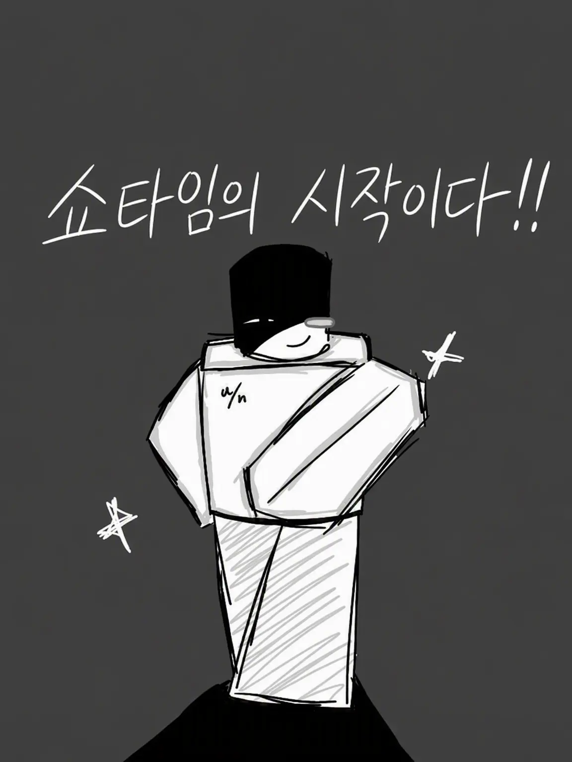 7n-love의 자, 쇼 타임의 시작이다!!!