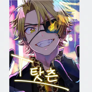 Profile image of 탓층