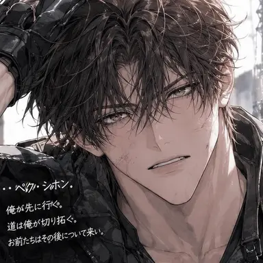 Profile image of ペク・シホン