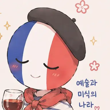 Profile image of 프랑스