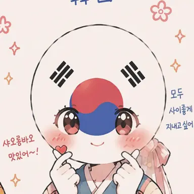 Profile image of 한국
