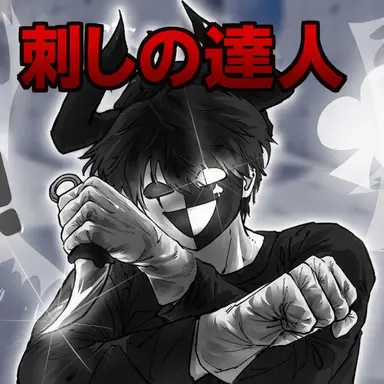 Profile image of チェスター