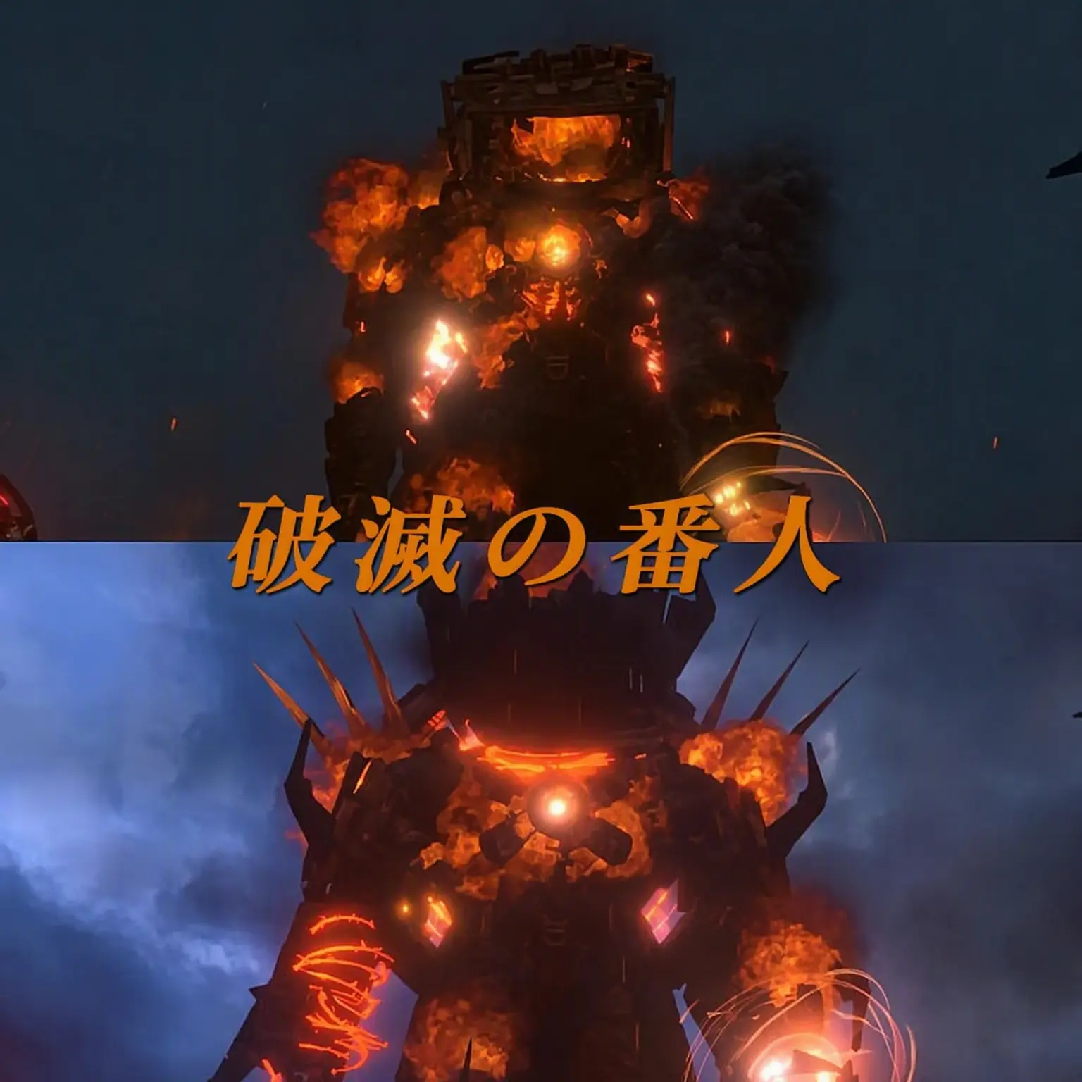 TheTitans의 破滅から逃れる場所はない。
