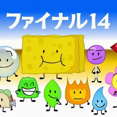 Profile image of BFB参加者たち