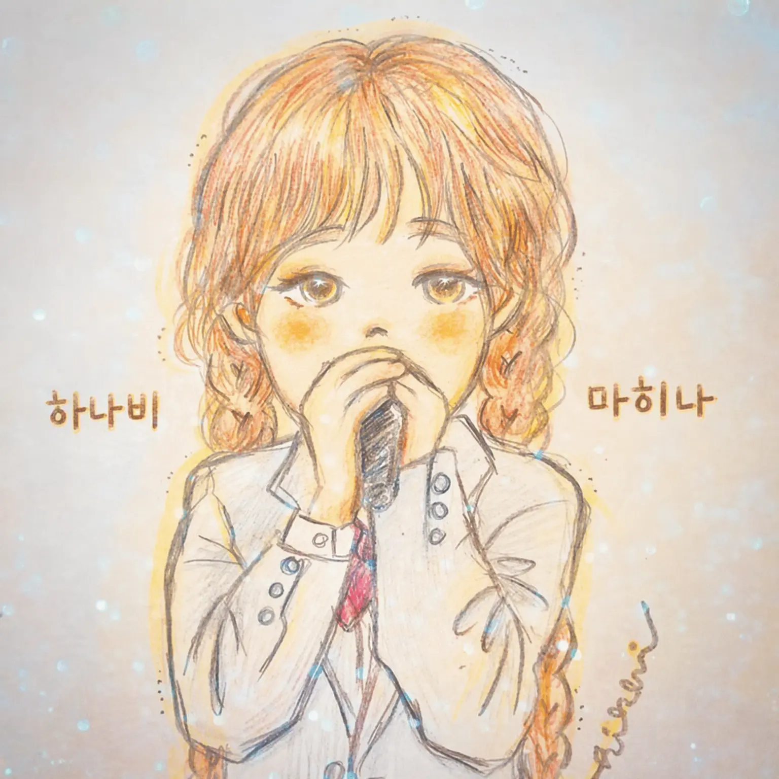 HONEYS_HANA의 HANA의 MAHINA와 감금 생활