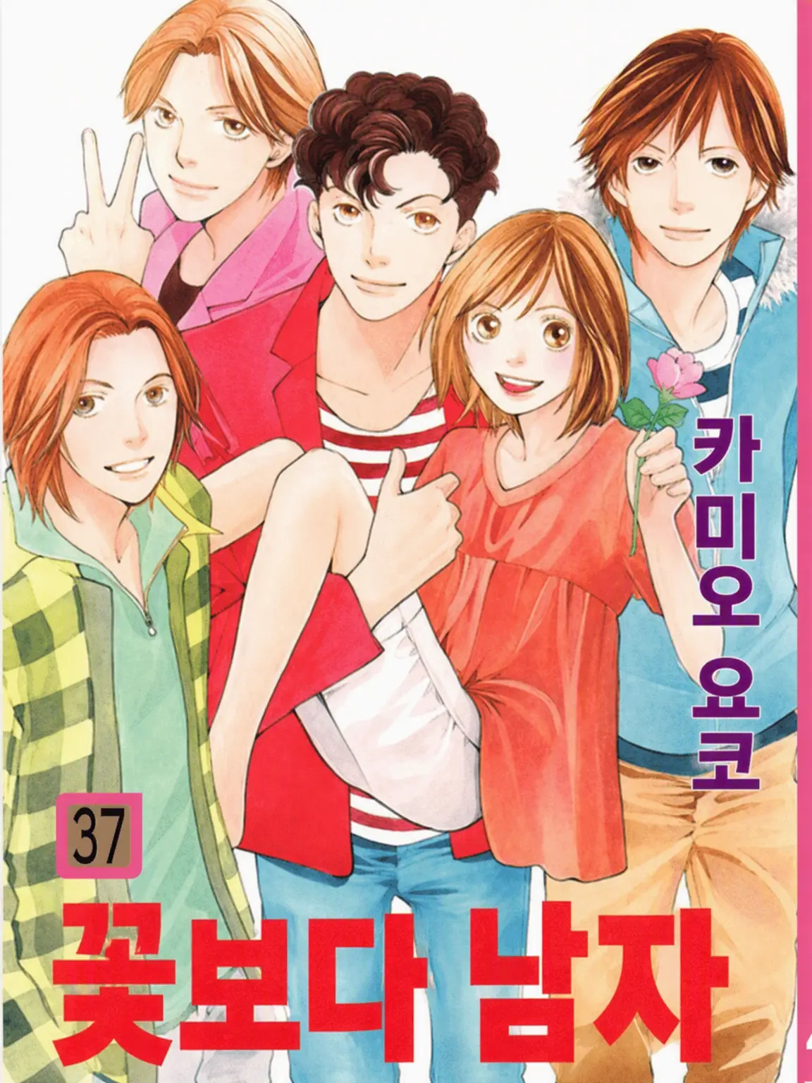 nia.2010의 꽃보다 남자