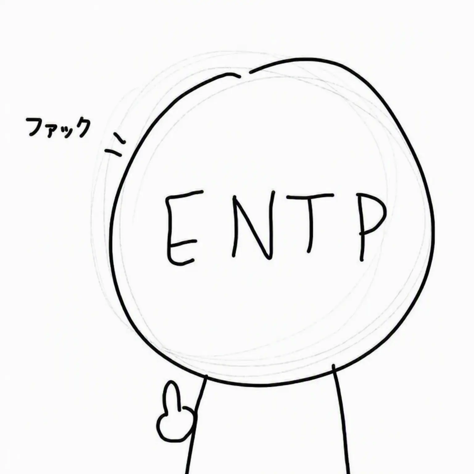 AppleToastFriend의 ENTPの友達^^