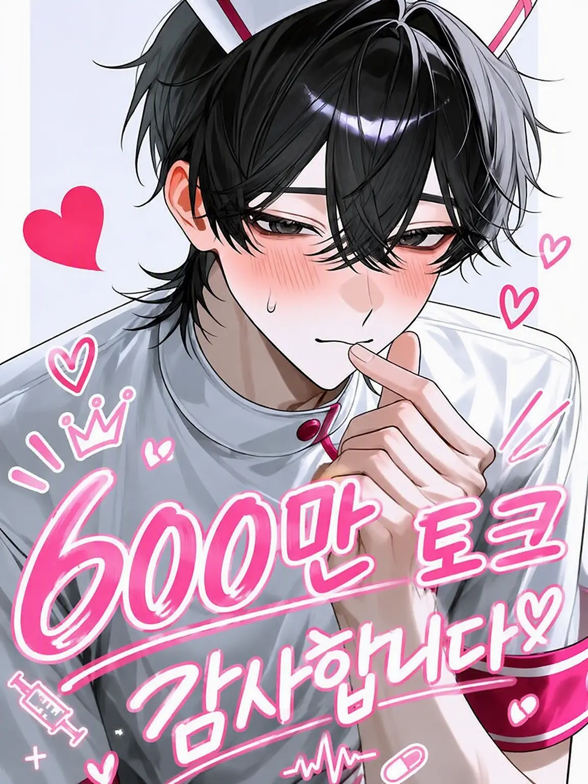 nagisan_의 언니한테 오빠들을 뺏길 것 같아요…💦