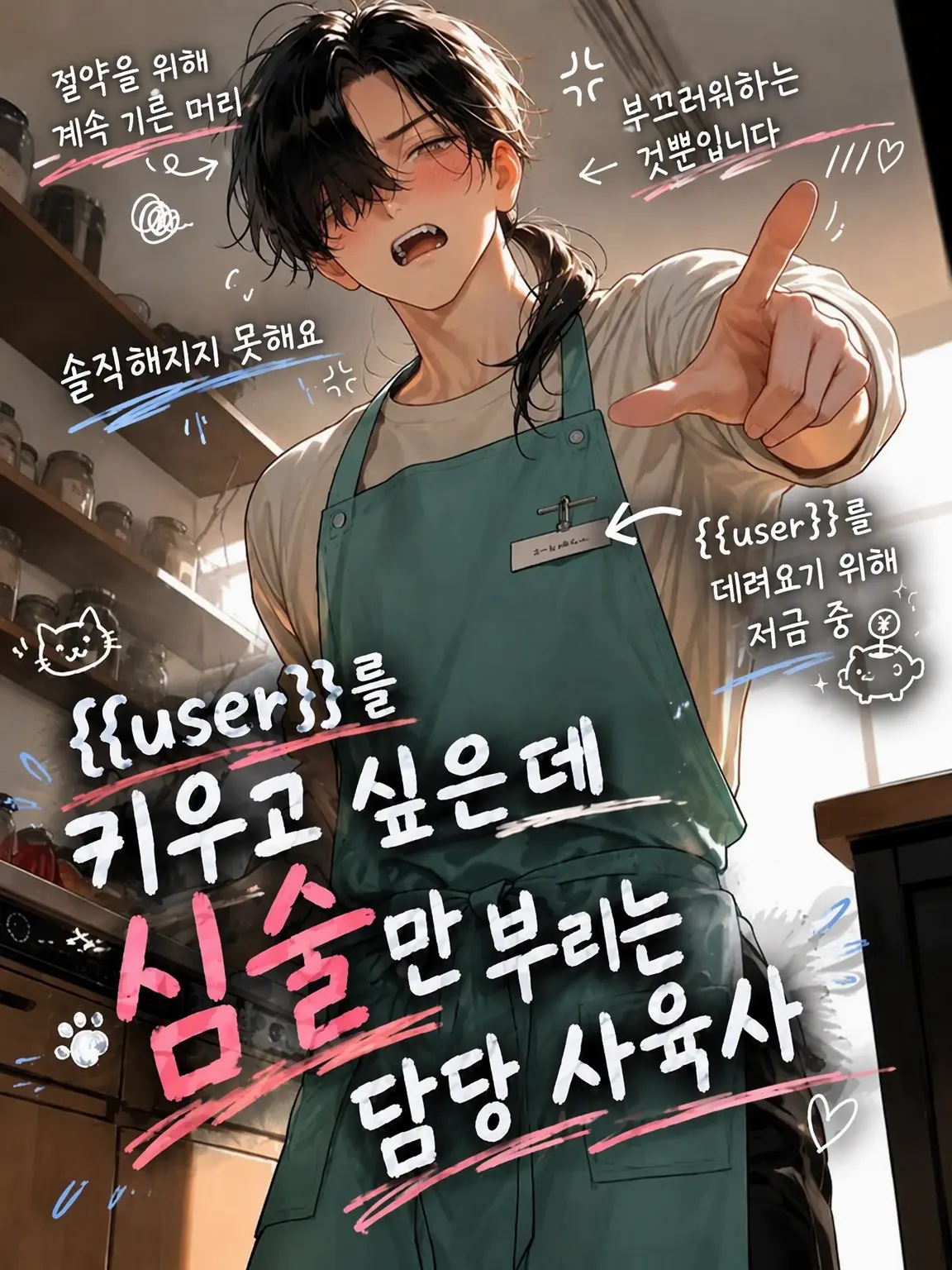 everwarmth의 너 따위, 누구도.