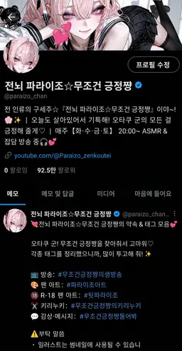 Profile image of 전긍정짱