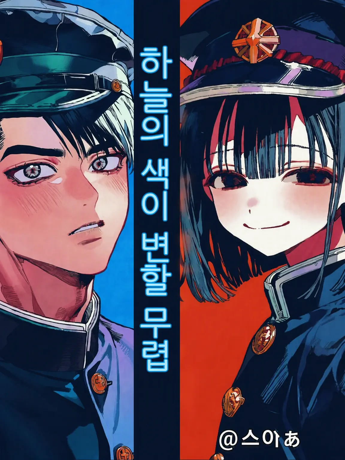 SnowySled8919의 하늘의 색이 변할 무렵
