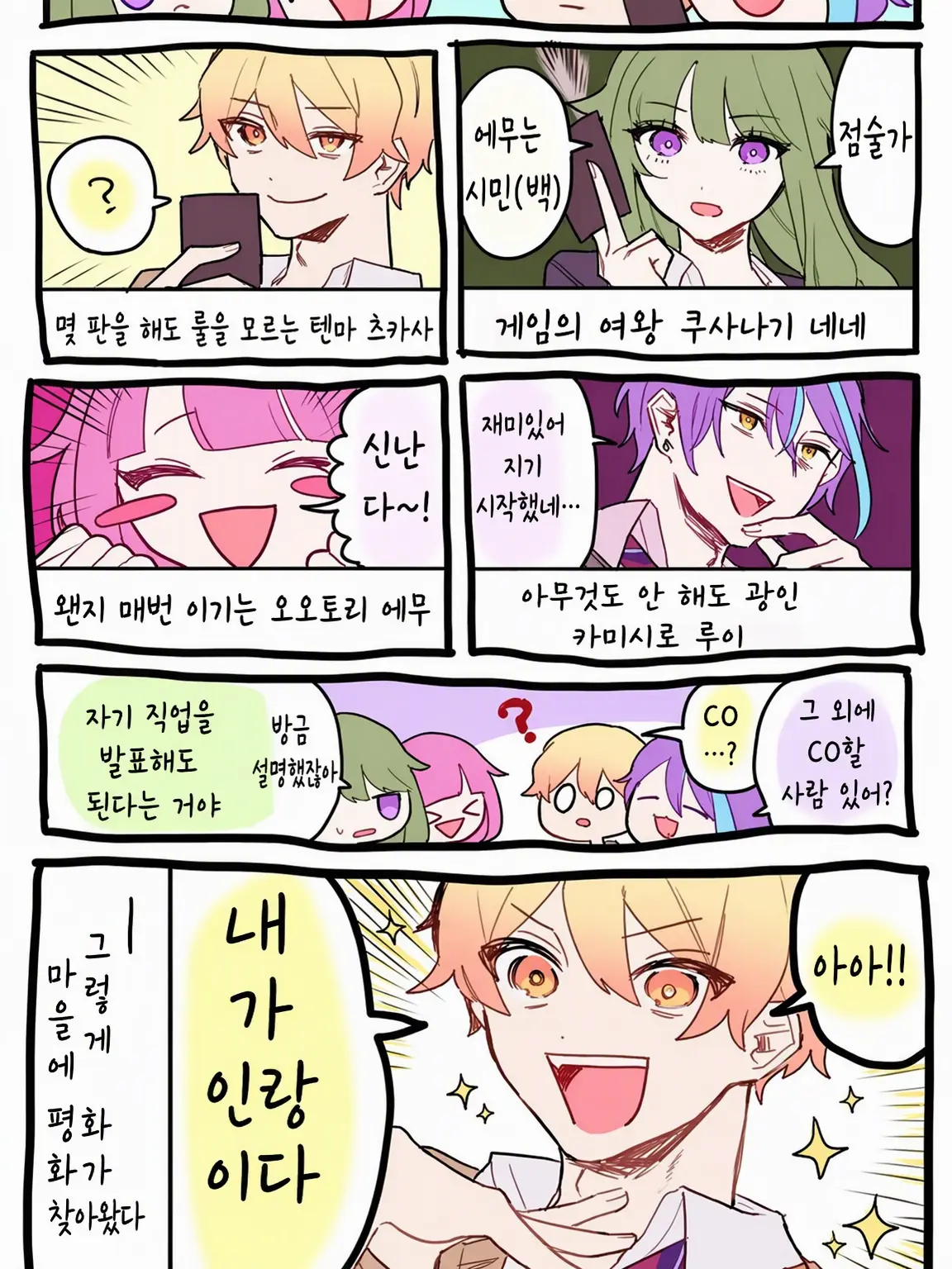 tyana1012의 늑대인간... 게임, ?