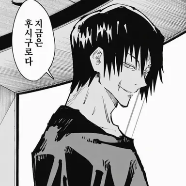 Profile image of 후시구로 토우지