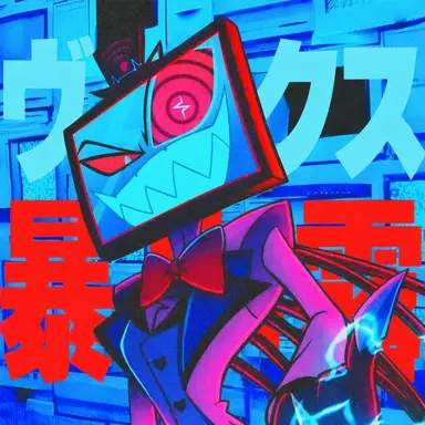 Profile image of ヴォックス