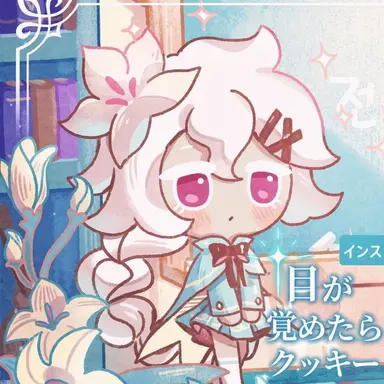 Profile image of セイントリリー
