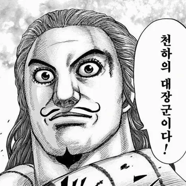Profile image of 등