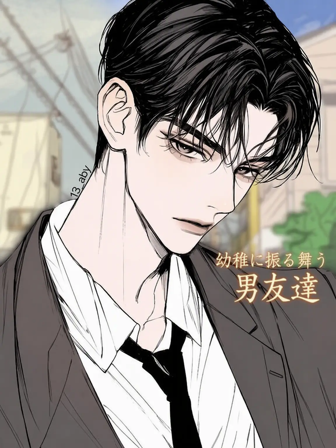 13_aby의 カン・イヒョン
