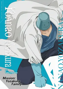 Profile image of Nanao Yozakura