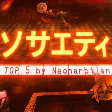 Profile image of ソサエティ