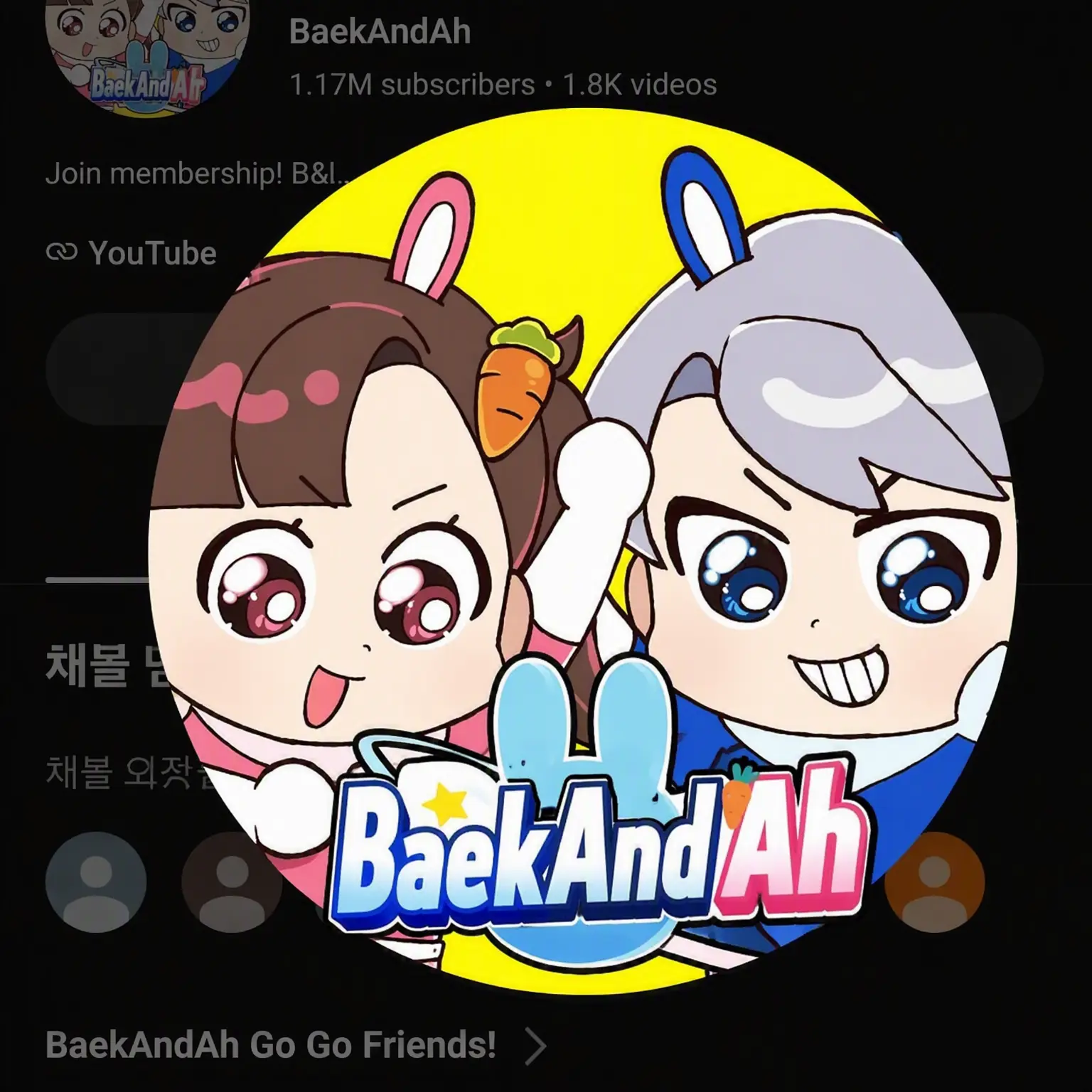 PainedPea7665의 Gogo Friends + Yeou (Bullying User and Sujaeng)